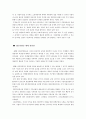 경영의 개념체계 5페이지