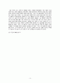 한국사회의 교육을 통한 수직상승이동의 사례(고 노무현 대통령 일대기) 3페이지