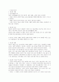 밀교성립의 사상적 배경 2페이지