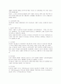 밀교성립의 사상적 배경 3페이지