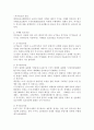 밀교성립의 사상적 배경 4페이지