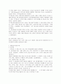 밀교성립의 사상적 배경 5페이지