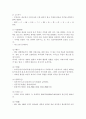 밀교성립의 사상적 배경 6페이지