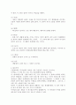 밀교성립의 사상적 배경 7페이지