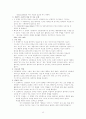 집단상담 요약 13페이지