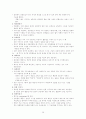 집단상담 요약 36페이지