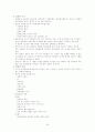 집단상담 요약 48페이지