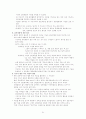 집단상담 요약 51페이지