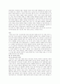 리처드 세넷의 불평등 사회의 인간존중 감상문 2페이지