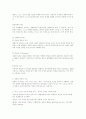 펄스의 형태주의 상담이론 8페이지