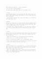 펄스의 형태주의 상담이론 10페이지