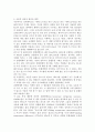 냉매의 특성 및 오존층 비파괴 냉매의 종류 2페이지