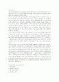 냉매의 특성 및 오존층 비파괴 냉매의 종류 3페이지