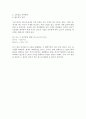 냉매의 특성 및 오존층 비파괴 냉매의 종류 4페이지