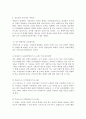 성격심리학 요약 11페이지