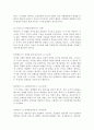 성격심리학 요약 12페이지