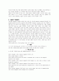 자성재료의 종류와 특성 및 VSM원리 6페이지