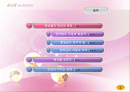 음식과 건강에 대한 PPT 2페이지