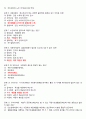 광주여대 사회복지개론 기말 시험답안 2009년 1학기 2페이지