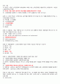 광주여대 사회복지개론 기말 시험답안 2009년 1학기 3페이지