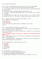 광주여대 사회복지개론 기말 시험답안 2009년 1학기 5페이지