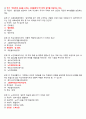 광주여대 사회복지개론 기말 시험답안 2009년 1학기 6페이지