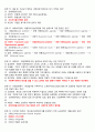광주여대 사회복지개론 기말 시험답안 2009년 1학기 7페이지