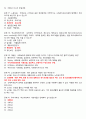 광주여대 사회복지개론 기말 시험답안 2009년 1학기 8페이지