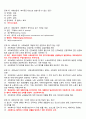 광주여대 사회복지개론 기말 시험답안 2009년 1학기 9페이지