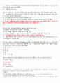 광주여대 사회복지개론 기말 시험답안 2009년 1학기 10페이지