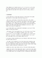 [물리 실험] 자기력의 측정 - 결과레포트 4페이지