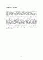 [물리 실험] 등전위선 - 결과레포트 5페이지