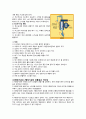열기관의 개념 및 원리, 종류 4페이지