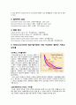 열기관의 개념 및 원리, 종류 5페이지