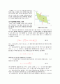 열기관의 개념 및 원리, 종류 8페이지