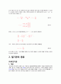 열기관의 개념 및 원리, 종류 9페이지