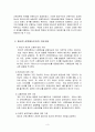 합리적선택제도주의 3페이지