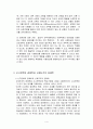 합리적선택제도주의 4페이지