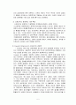 합리적선택제도주의 5페이지
