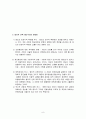 합리적선택제도주의 8페이지