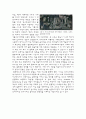 포스트모더니즘의 정의와 특성, 영역별 포스트모더니즘 4페이지