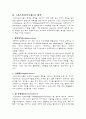 포스트모더니즘의 정의와 특성, 영역별 포스트모더니즘 5페이지
