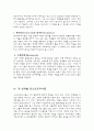 포스트모더니즘의 정의와 특성, 영역별 포스트모더니즘 7페이지