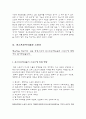 포스트모더니즘의 정의와 특성, 영역별 포스트모더니즘 11페이지