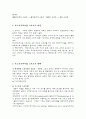 포스트모더니즘의 정의와 특성, 영역별 포스트모더니즘 12페이지