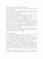 포스트모더니즘의 정의와 특성, 영역별 포스트모더니즘 14페이지