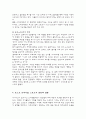 포스트모더니즘의 정의와 특성, 영역별 포스트모더니즘 15페이지
