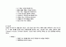 노인질환예방과 생활건강증진의 처방 3페이지