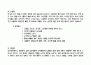 노인질환예방과 생활건강증진의 처방 5페이지