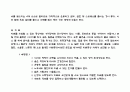 노인질환예방과 생활건강증진의 처방 6페이지